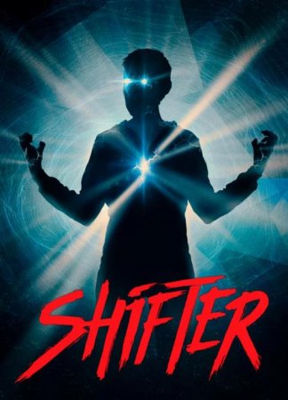 Перемещение / Shifter (2020)