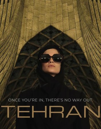 Тегеран (1-2 сезон: 1-16 серии из 16) (2020-2021)