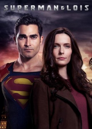 Супермен и Лоис (1 сезон: 1-15 серии из 15) (2021)