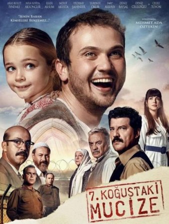 Чудо в камере №7 (2019)