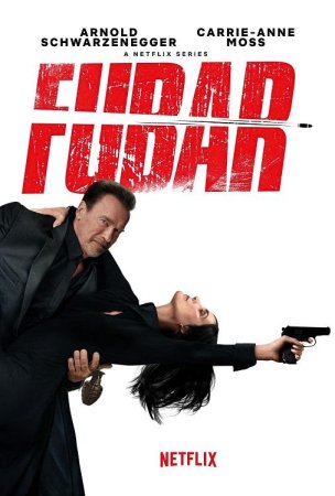 Фубар (2 сезон: 1-8 серии из 8) (2025)